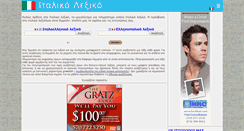 Desktop Screenshot of italikolexiko.com