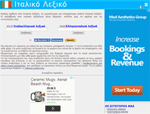 Tablet Screenshot of italikolexiko.com